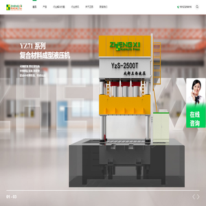 成都正西液压设备制造有限公司产品站