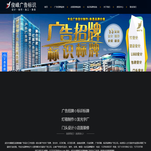 武汉市黄陂区武湖俊峰广告设计工作室