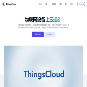 ThingsCloud