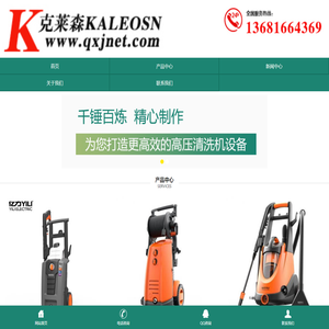 高压清洗机