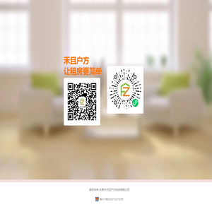 禾且户方科技有限公司