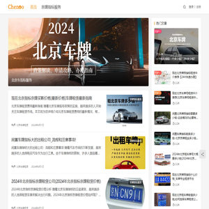 北京电车指标租赁多少钱