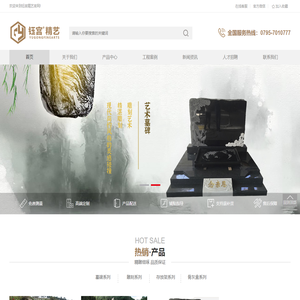 江西钰石实业有限公司官网