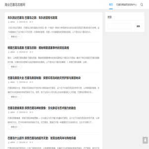 海业巴厘岛攻略网