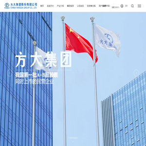 方大集团