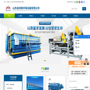 水墨废水处理设备