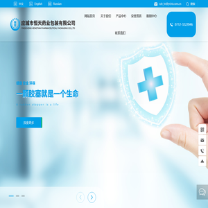 应城市恒天药业包装有限公司