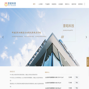 税务风险管理,税务风险检测,财税咨询服务企业降本增效,菩昭科技（上海）有限公司