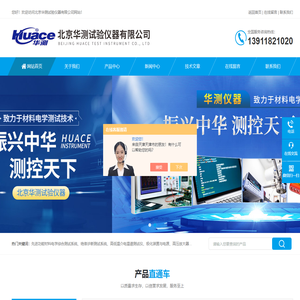 高温铁电测试仪