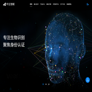 浙江中正智能科技有限公司