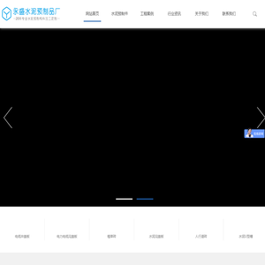 水泥预制构件批发