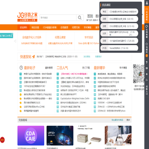 经管之家(原经济论坛)