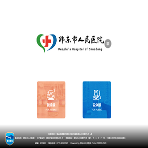 邵东市人民医院