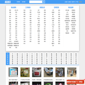 免费发布信息网