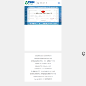 【仁和药房网】正规网上药店,网上买药就上仁和药房网!