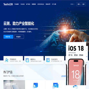 Testin云测