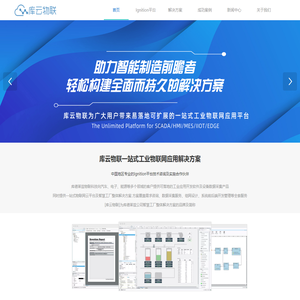 库德莱兹物联科技