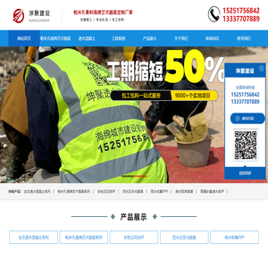 帕米孔海绵艺术路面丨露骨料丨砂基