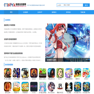 每天为你推荐好玩的手游和应用