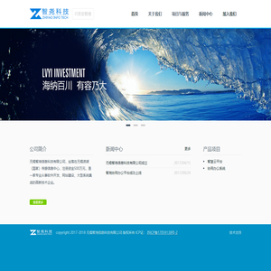 无锡智尧信息科技有限公司