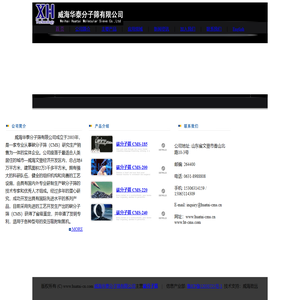 威海华泰分子筛,碳分子筛