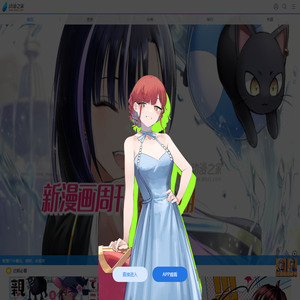 在线漫画,手机漫画,动漫之家漫画网手机版