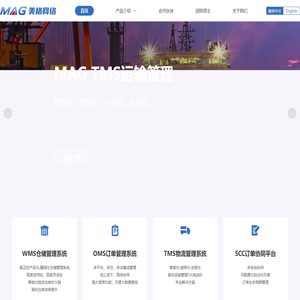 专业物流供应链