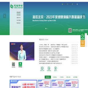慈铭体检集团