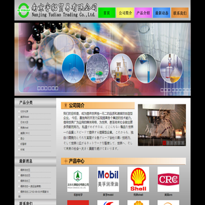 南京宇貂贸易有限公司