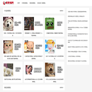 热门表情包图片动图