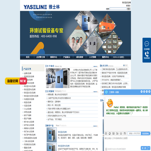 冷热冲击试验箱