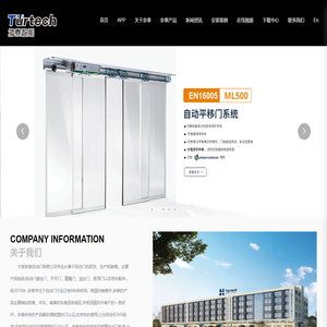 自动门,平开门,医用门,家用门