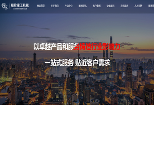 山西根拴重工机械设备制造有限公司