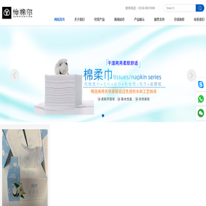 水刺无纺布工厂