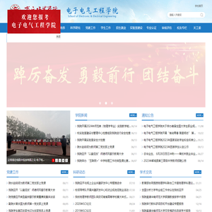 商丘师范学院电子电气工程学院网站