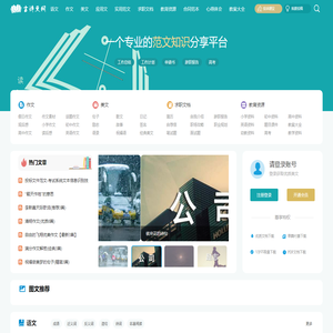 古诗文网