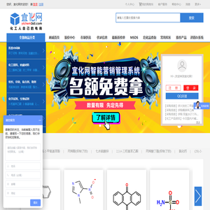 找化工原料