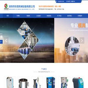 除湿干燥机,上料机,冰水机,模温机,粉碎机,拌料机