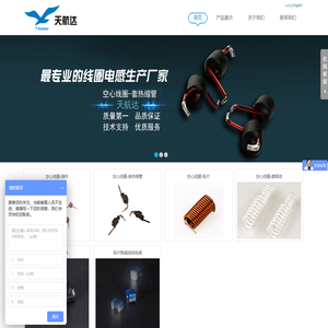 深圳市天航达电子有限公司