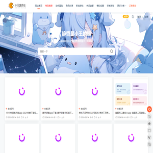小王游戏社
