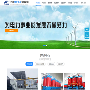 河南豫变电工变压器有限公司