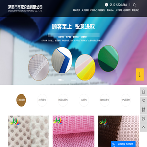 3D网布