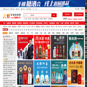 火爆好酒招商网