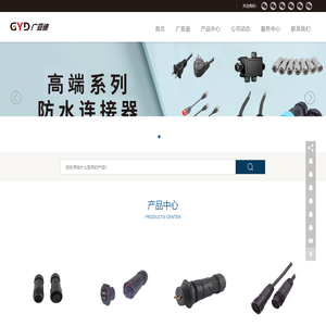 防水接头