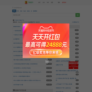 学习笔记[万卷电子书网]