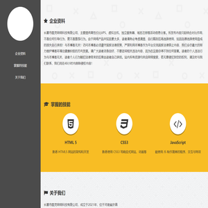 长葛市图灵网络科技有限公司