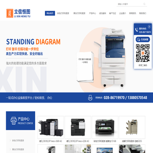 成都打印机租赁