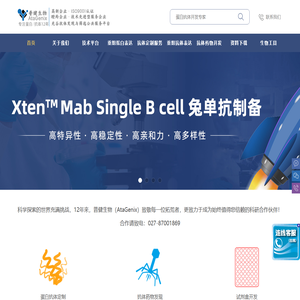 专注提供蛋白表达