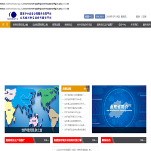 山东信达雅国际商贸有限公司