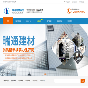 瑞通建材科技